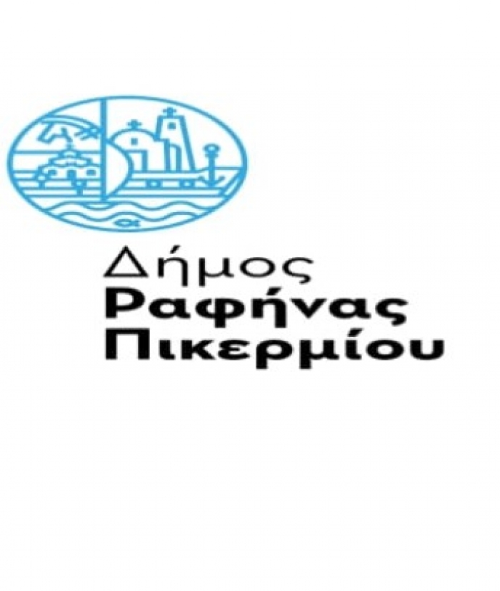 Ενημερωτική Ημερίδα 18-11-2021 Δήμου Ραφήνας-Πικερμίου