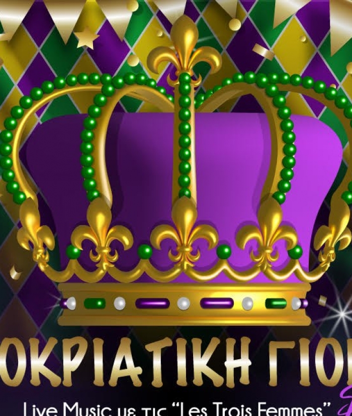 Αποκριάτικη γιορτή Δήμου Ραφήνας - Πικερμίου