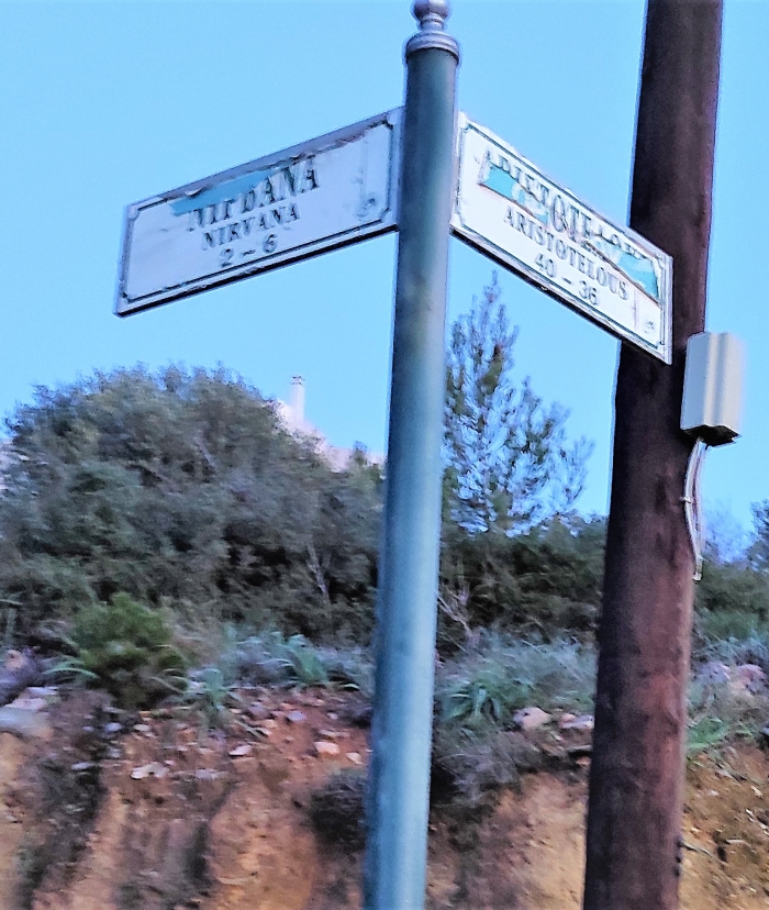 Αλλαγές στην ονομασία δρόμων στο Ντράφι