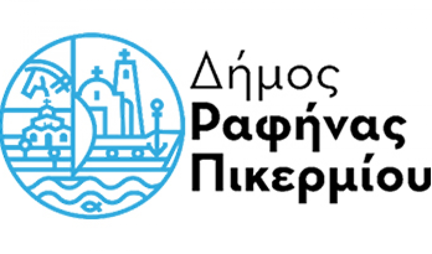 ΠΡΟΣΚΛΗΣΗ ΠΑΡΟΥΣΙΑΣΗΣ Α ΦΑΣΗΣ Τ.Π.Σ.  Δήμου Ραφήνας-Πικερμίου 13 – 5 – 2024 