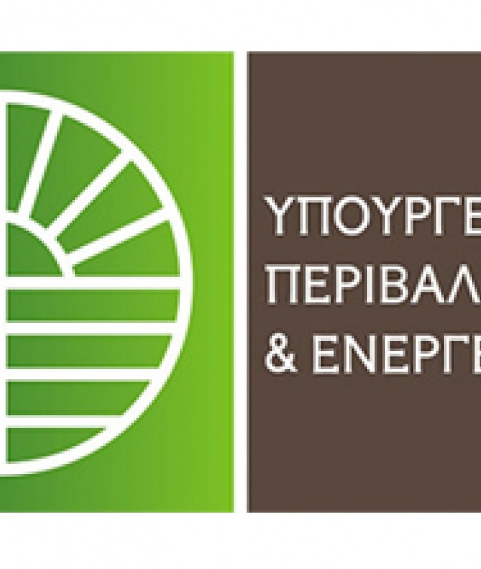 ΑΠΟΦΑΣΗ Υφυπουργού Κλιματικής Κρίσης & Πολιτικής Προστασίας