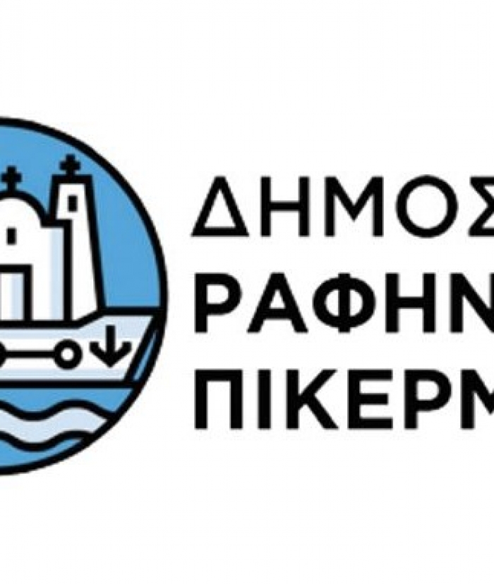Πρόσκληση Ειδικής Συνεδρίασης Απολογισμού