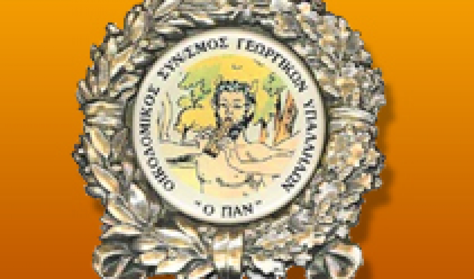 ΑΝΑΚΟΙΝΩΣΗ