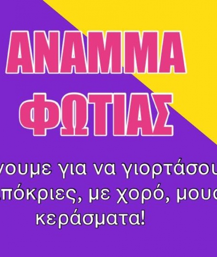 Άναμμα Φωτιάς