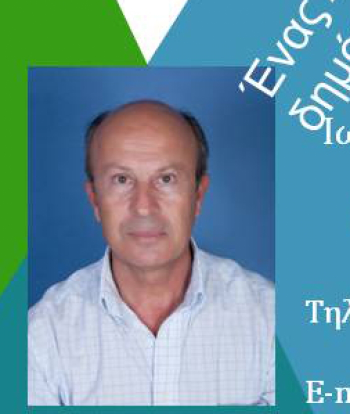 Ιωάννης Αγγελονίδης, Υποψήφιος Δημοτικός Σύμβουλος